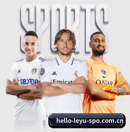 hello-leyu-spo.com.cn围绕看球场景设计的核心服务